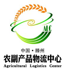 滕州市農(nóng)副產(chǎn)品物流中心 畜產(chǎn)品購(gòu)銷貿(mào)易的紐帶