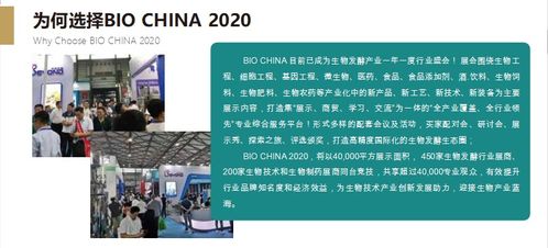聚焦創新，賦能未來 2020第八屆上海國際生物發酵產品與技術裝備展引領技術服務新篇章